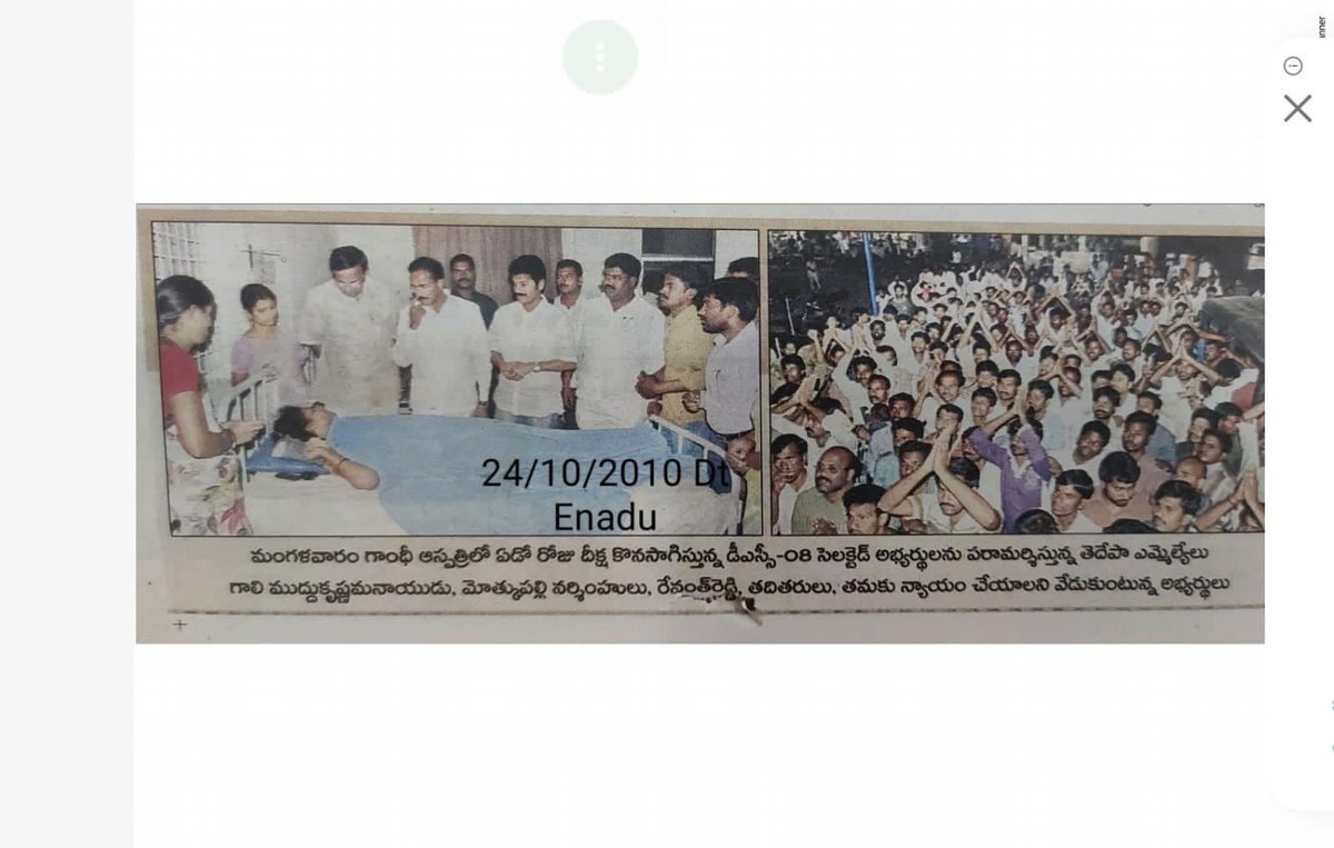 UmaSank98841541's tweet photo. @revanth_anumula @seethakkaMLA @TelanganaCMO #2008DSC...14 సంవత్సరాలు నుండి పోరాటం చేస్తున్నాము.. గౌరవ హైకోర్టు వారు ఇచ్చిన  ఉత్తర్వులు ఆమోదించి 2008 డీఎస్సీ అభ్యర్థులకు వెంటనే ఉద్యోగాలు కల్పించి ఆదుకుంటారని ఆశిస్తున్నాము... https://t.co/nLW8d3LQvt