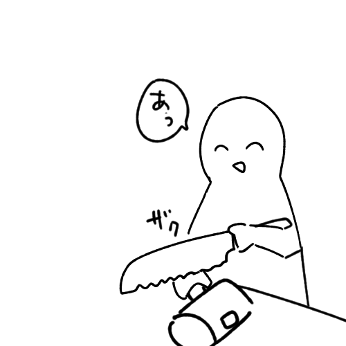 木づち切ってたら指切った(いたい) 