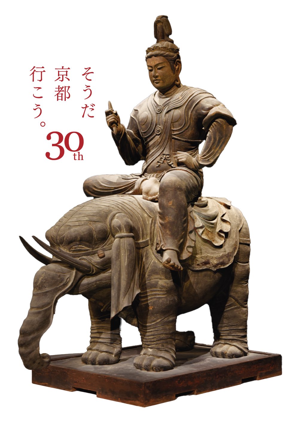 Yahoo!オークション - いい楽 帝釈天像（懐中仏）木彫 日済朱書