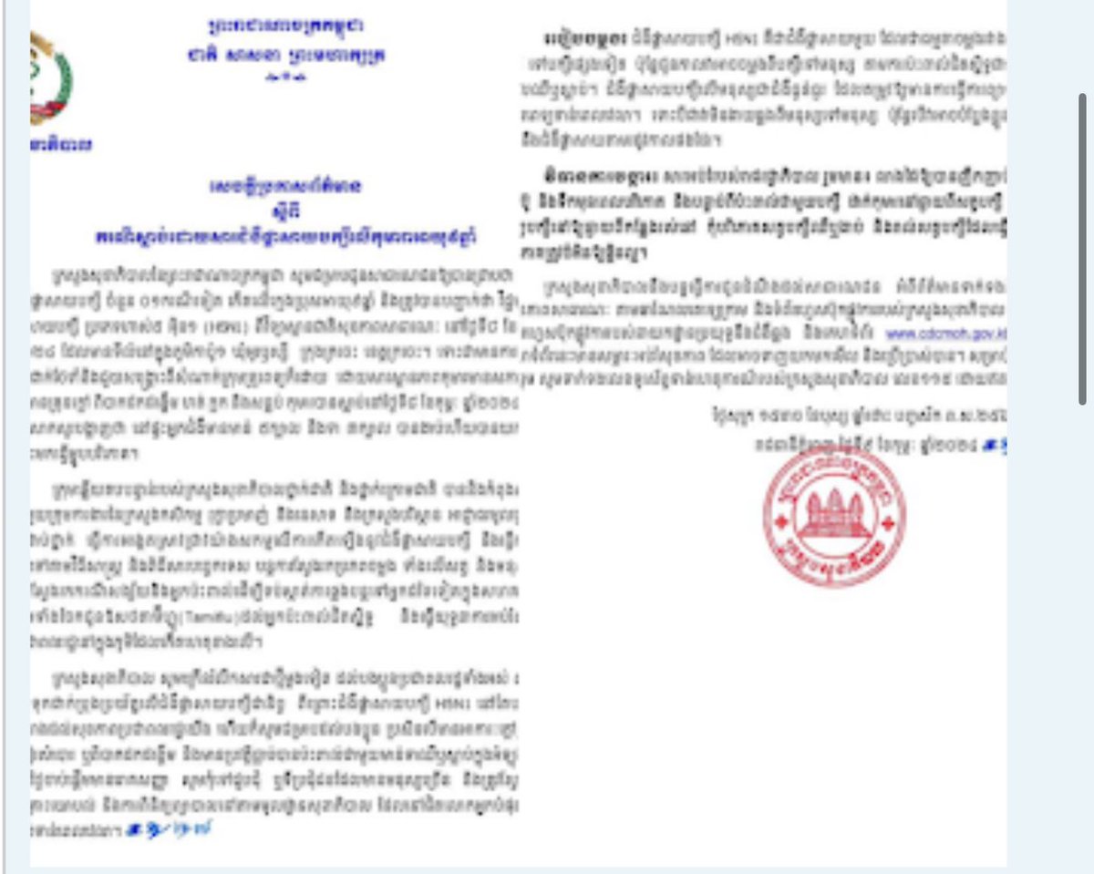 Cambodia announces 3rd H5N1 Case It’s a fatal case. Age of patient: 9