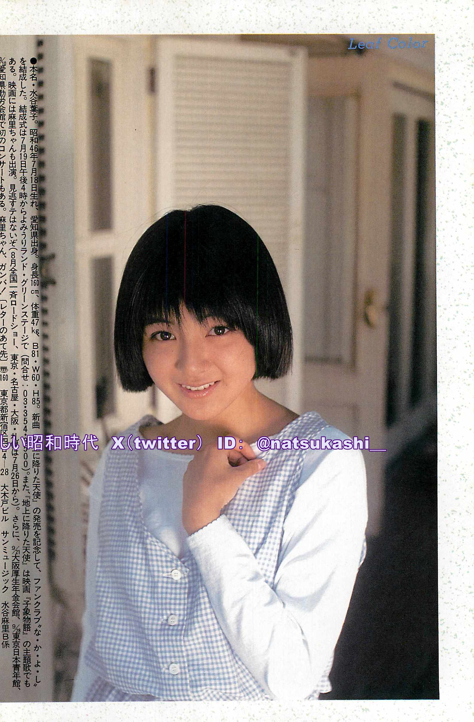 水谷麻里 - Search / X