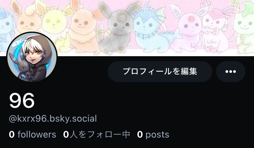 とりあえずアカウント作った