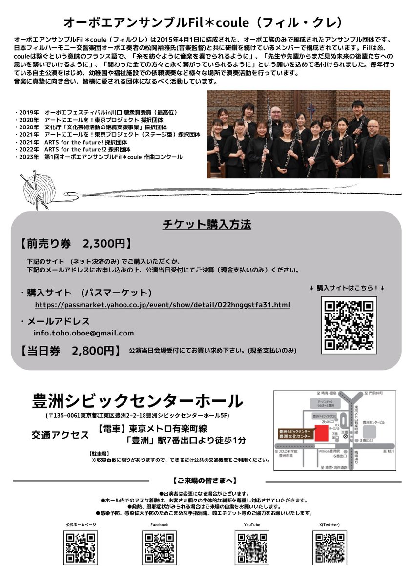 toho_filcoule's tweet photo. 定期公演まで1ヶ月を切りました！
チケット発売中です！
🔽
https://t.co/6OBCcIAthw

たくさんの方のご来場お待ちしております♫ https://t.co/sqsVjxHtAu