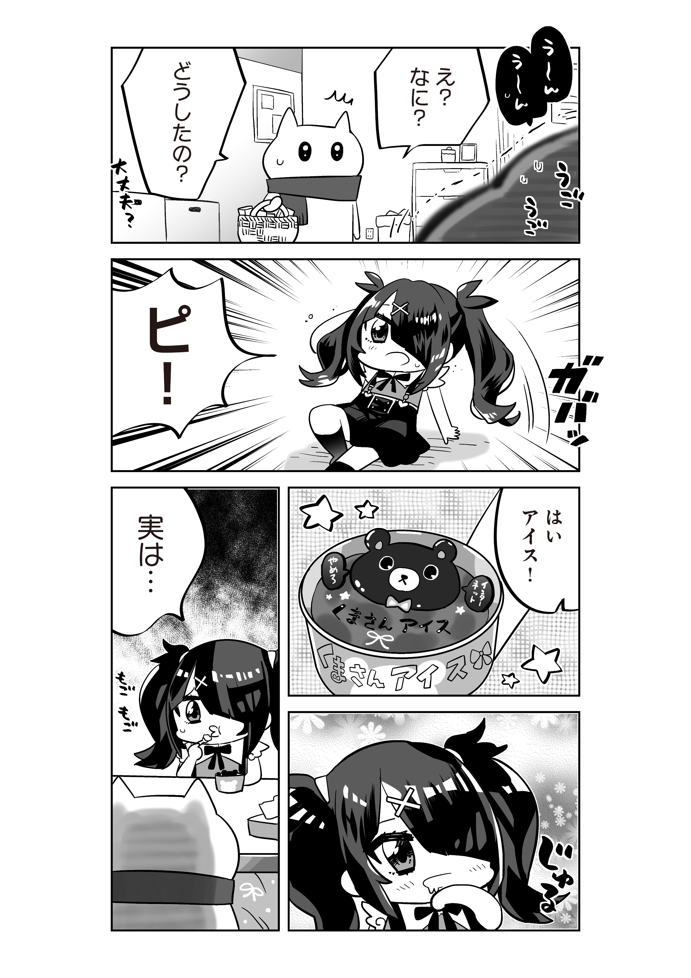 🎀超絶最かわ🎀てんしちゃん on X: 🎀超絶最かわ🎀てんしちゃん on X: