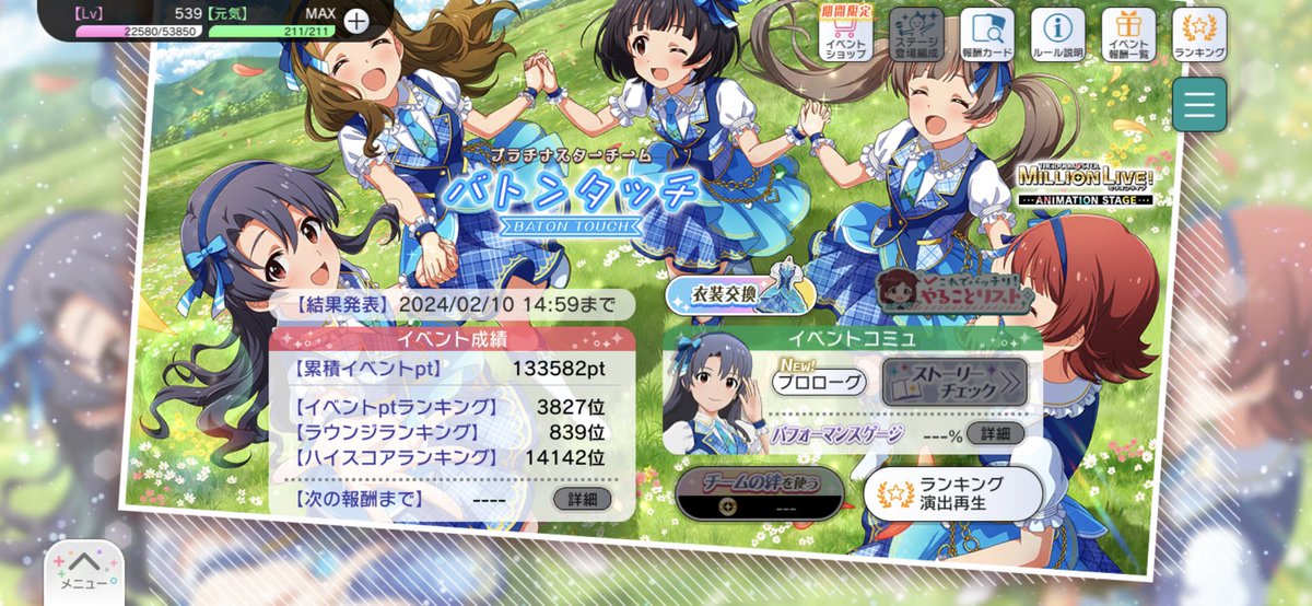 ミリシタイベントお疲れ様でした！！ GRでした〜