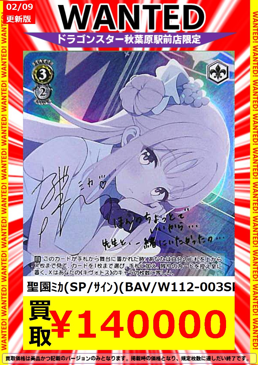 ブルアカ ヴァイス 聖園ミカ SP 聖園ミカ BGS10 PSA10以上 ヴァイス