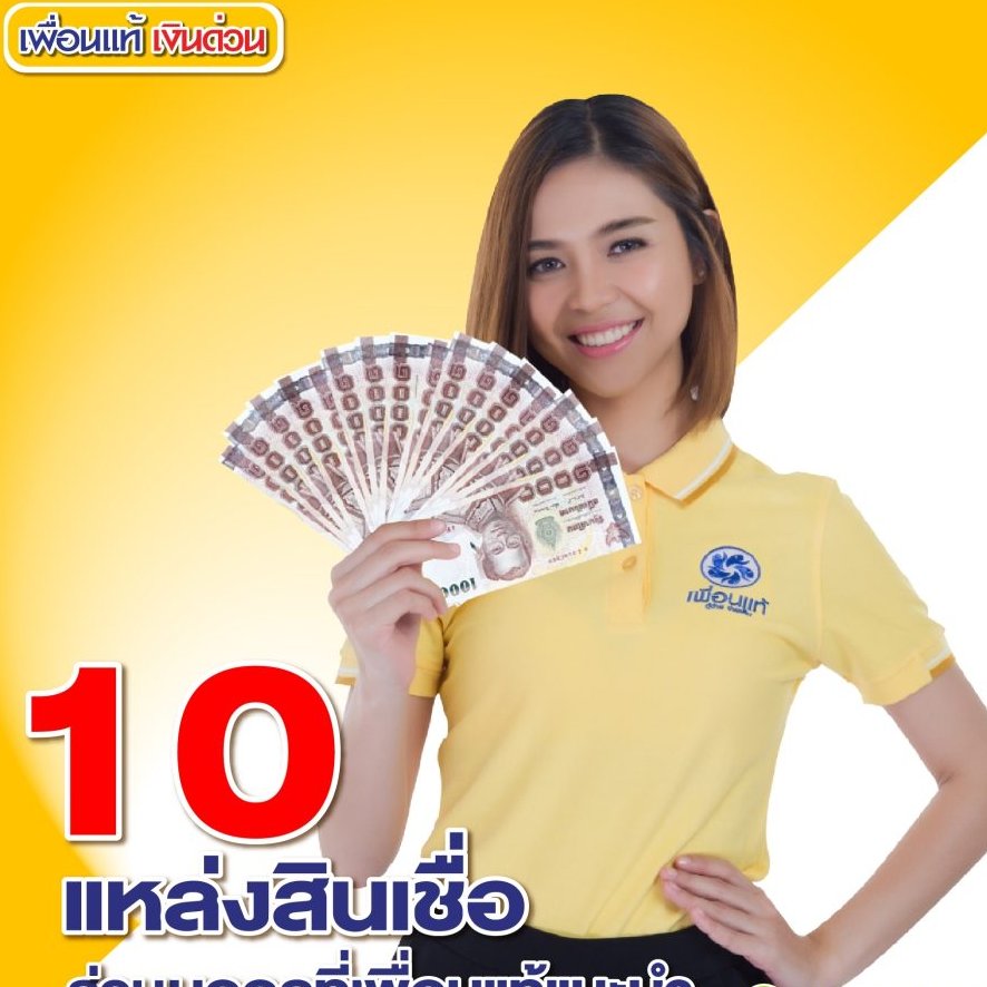 PhrSu3182's tweet photo. สนใจแอดไลนมานะคะ @739sxjws     #เงินด่วน #ทันใจ #ขอคนต้องและรับผิดชอบ #ตามกระแส #กู้ได้จริงยื่นง่าย #ChuangAsia2024 #ผู้จัดยอดแย่ #ปิ่นภักดิ์ #ป้ากบ #PradaFW24xWIN #CookingCrushSeriesEP7 #อรัญประเทศ #ไอจีล่ม #มีตำรวจไว้ทำ��ม https://t.co/fguX4xTjhH