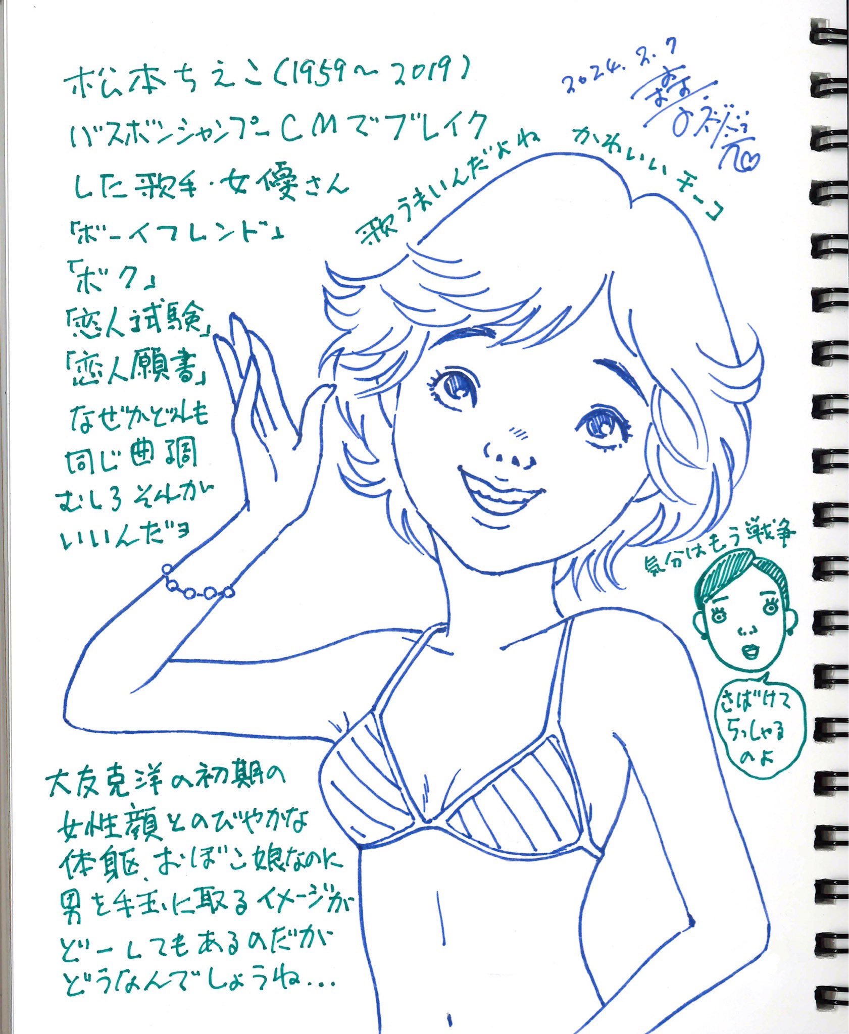 まつ　ビビィご相談ページ ビビ(Vi/Bi)｜ホットペッパービューティー