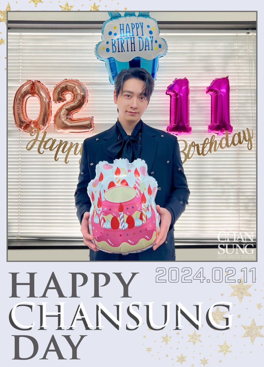 2024.02.11
HAPPY BIRTHDAY CHANSUNG💜

【FANCLUB💌】
＜BLOG＞には別バーションの
SPECIAL PHOTOをアップしました✨

詳細はこちらよりご確認ください💡
chansung.jp/blog

#HAPPY_CHANSUNG_DAY
#CHANSUNG #2PM
#チャンソン　#찬성