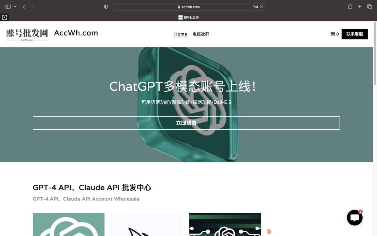 BuyGPT's tweet photo. 2月9号货源
ChatGPT账号|Gpt Plus账号
GPT4API账号|转组织|老号满速
Midjourney账号|POE账号
Claude API号|GPT-4 Turbo API号

➕ ✈️：AccWhol

#魔法加速器 #小火箭 #VPN #科学上网  #mac翻墙 #油管 #ios翻墙 #机场 #iosvpn #网飞 #节点 #ChatGPT号 #OpenAI #账号批发 https://t.co/9u9VdANR7Q