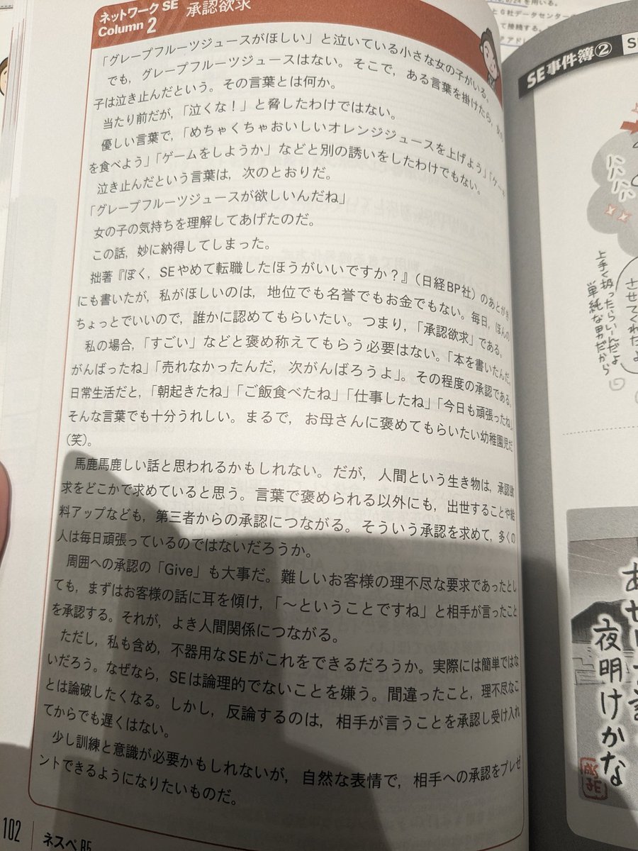 眠スタ tweet media