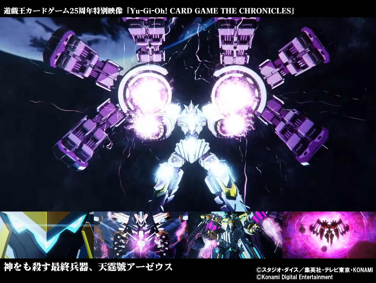 公式】遊戯王OCG в X: „#遊戯王カードゲーム25周年 特別映像