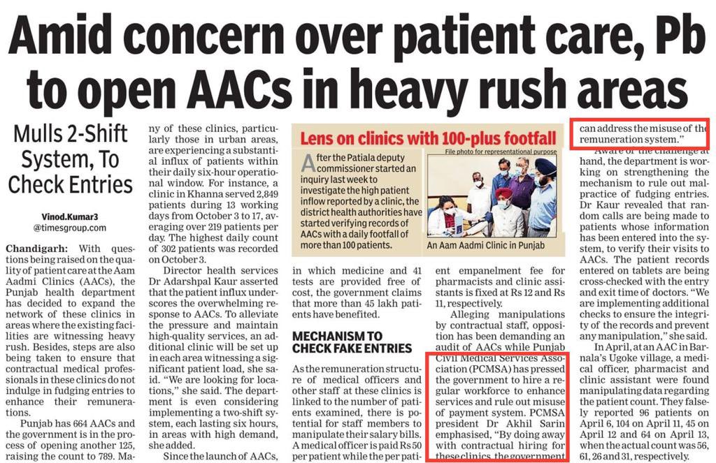PCMSA_official's tweet photo. PCMSA reiterates its firm and unequivocal stand that all recruitments to AACs should be done via regular channels, as it provides the government with a far more financially prudent and accountability based model, apart from an array of additional services at its disposal. #pcmsa https://t.co/SjEA3J64do