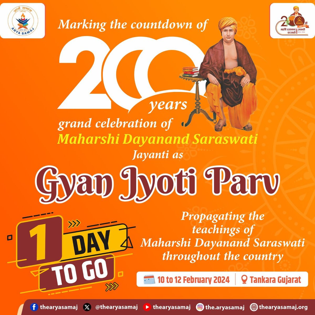 Only one day left until #GyanJyotiParv2024 in Tankara!

We're on the verge of commemorating the bicentenary of Maharshi Dayanand Saraswati. Join us with excitement for Gyan Jyoti Parv 2024, a tribute to the enduring wisdom that has guided our nation's ethos for two centuries.

🗓️…