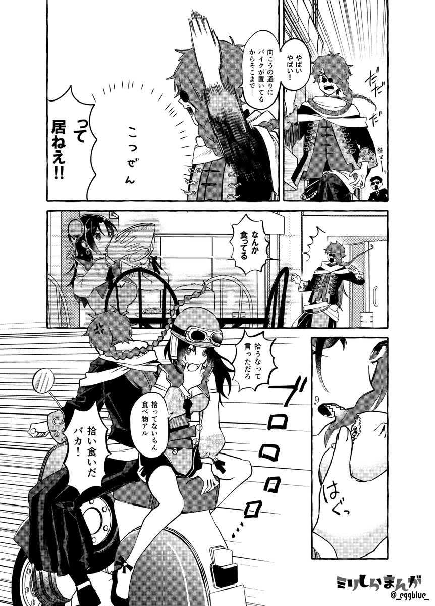 💛Commission
ジャンル:コメディ/いただいたSSの漫画化
ご依頼ありがとうございました!

#SKIMA #ミリしらまんが
https://t.co/MV5nwbg3AM 