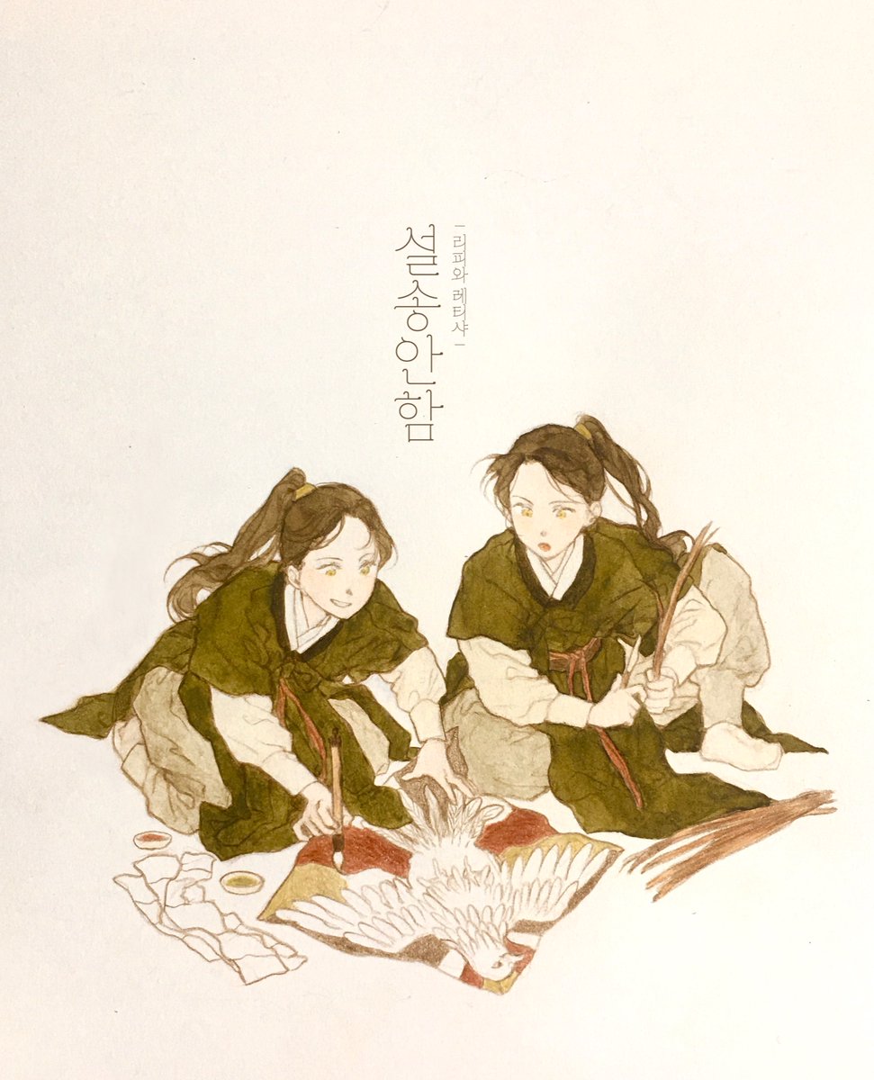 설 연휴의 시작은 안젤리움즈와…👍