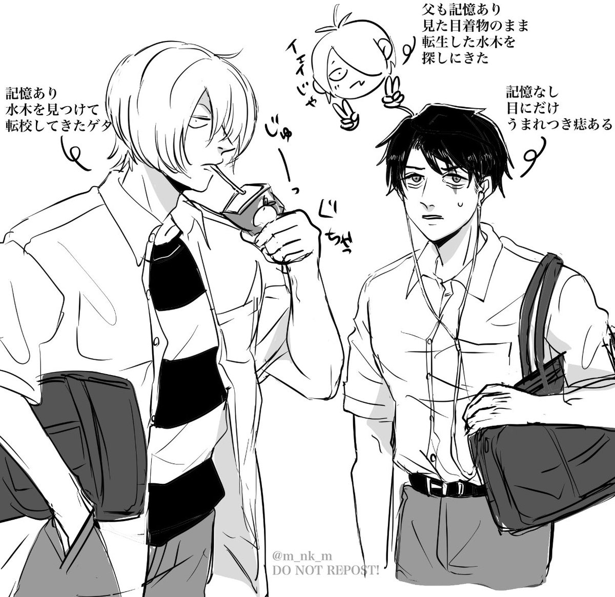 今描いてる父水、ゲタ水の高⚪︎生転生パロ 