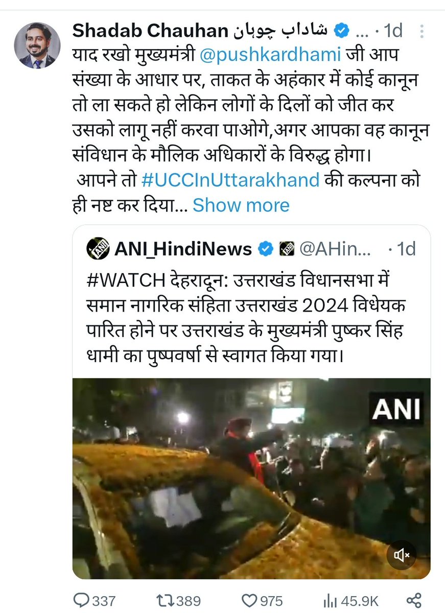 ArvindKush001's tweet photo. मुख्यमंत्री @pushkardhami
जी, इसे अब तक गिरफ्तार क्यों नहीं किया गया है?
#ArrestShadabChouhan
#Haldwani #हल्द्वानी #UttarakhandUCCBill #UttarakhandCivilCode https://t.co/TqgKiUgjVo