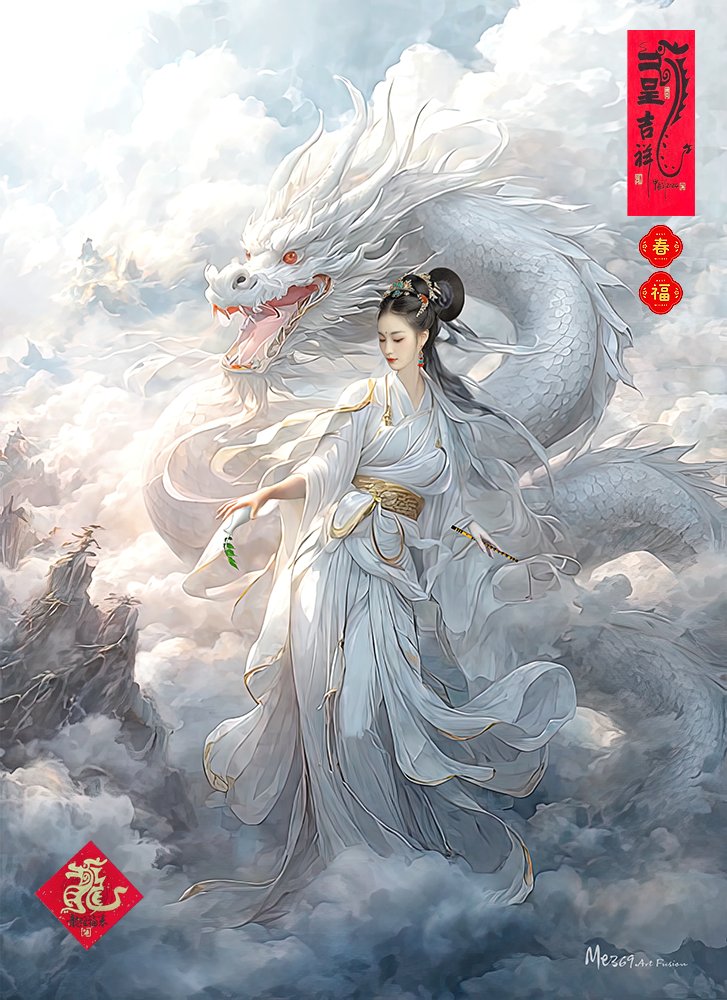 🐲White Loong  Guanyin Bodhisattva (白龍觀音菩薩)
🍀Wish you good luck in the year of the Loong(Dragon).
🫰願新年勝舊年
💗有趣，有盼，無災，無難❣️
#Guanyin #Loong #dragon #ai #ArtFusion