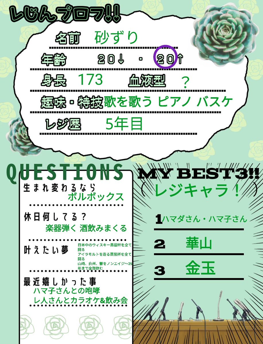 suna_resi's tweet photo. 更新してみました！
新たに仲良くなってくれた貴方も
仲良くしてくれてる貴方も
まだ見ぬ貴方も仲良くしてください！
 #レ人プロフ
 #レジスタンス https://t.co/vuDhtlaUxZ