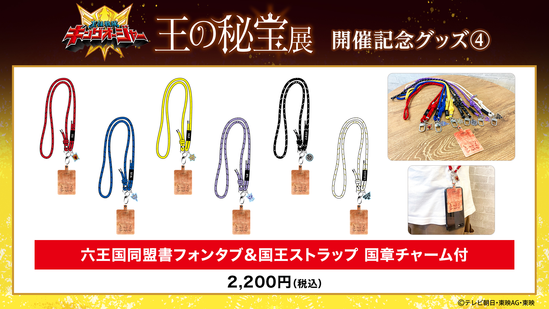 バトルキンググッズ 映画「バトルキング」公式サイト|最新情報