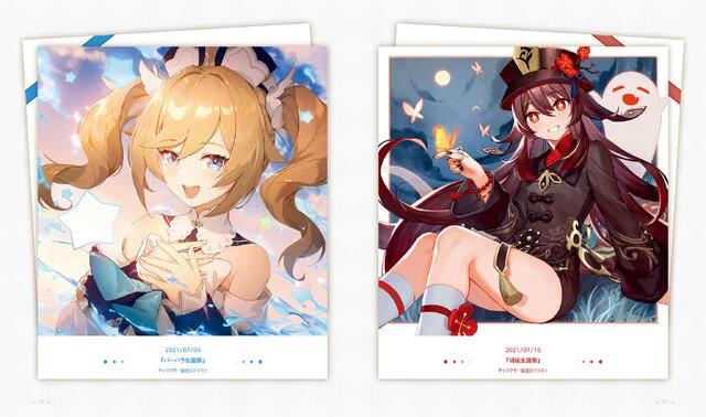 『原神』公式イラスト集の第2弾が発売決定!キャラ立ち絵やコスチューム原画、お祝いイラストなど200点近くを収録 