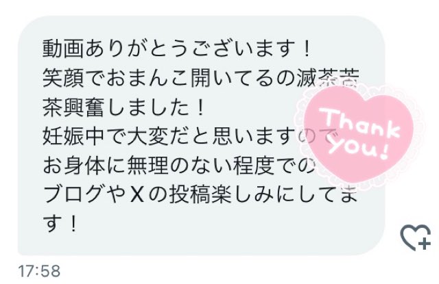 いっぱい嬉しい感想ありがとう〜 (*&acute;&forall;｀*)💕💕 今回感想を紹介した15人の方の中から抽選でまゆらたんと 音声通話(45分)ができます📞 当選数は4人(o^^o)✨  選ばれた方にはメッセージor LINEします😊当選通知日含め3日以内に返信無い場合は当選が破棄されます🥲  ゆくゆくはビデオ通話も考えてます😉
