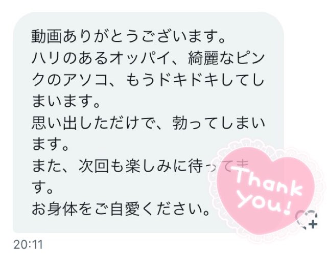 いっぱい嬉しい感想ありがとう〜 (*&acute;&forall;｀*)💕💕 今回感想を紹介した15人の方の中から抽選でまゆらたんと 音声通話(45分)ができます📞 当選数は4人(o^^o)✨  選ばれた方にはメッセージor LINEします😊当選通知日含め3日以内に返信無い場合は当選が破棄されます🥲  ゆくゆくはビデオ通話も考えてます😉