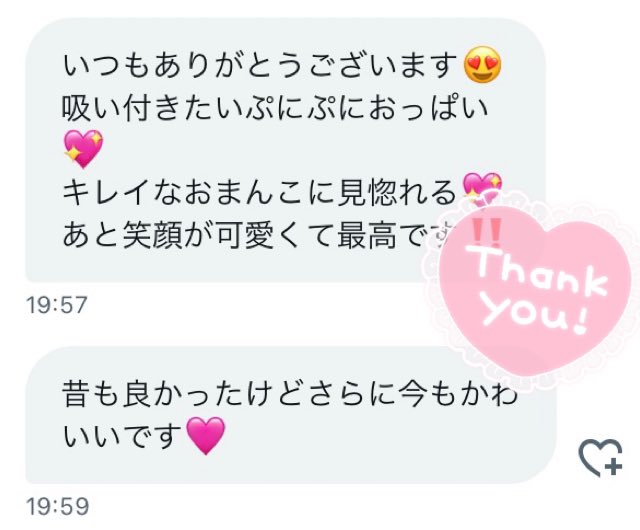 いっぱい嬉しい感想ありがとう〜 (*&acute;&forall;｀*)💕💕 今回感想を紹介した15人の方の中から抽選でまゆらたんと 音声通話(45分)ができます📞 当選数は4人(o^^o)✨  選ばれた方にはメッセージor LINEします😊当選通知日含め3日以内に返信無い場合は当選が破棄されます🥲  ゆくゆくはビデオ通話も考えてます😉