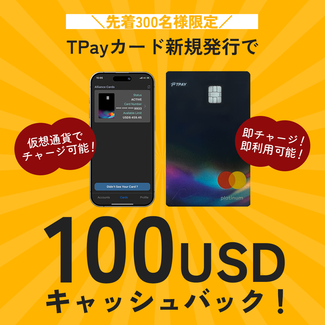 仮想通貨プレゼント企画