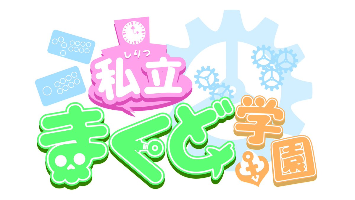 まくど@まつけん tweet media