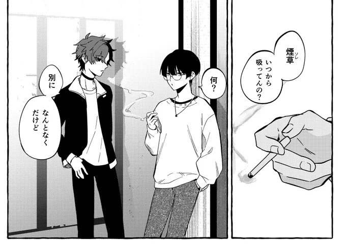 💛Commission
ジャンル:おまかせ(日常/不穏要素)
一部公開OKのご依頼でした。
ご依頼ありがとうございました!

#SKIMA #ミリしらまんが
https://t.co/MV5nwbg3AM 