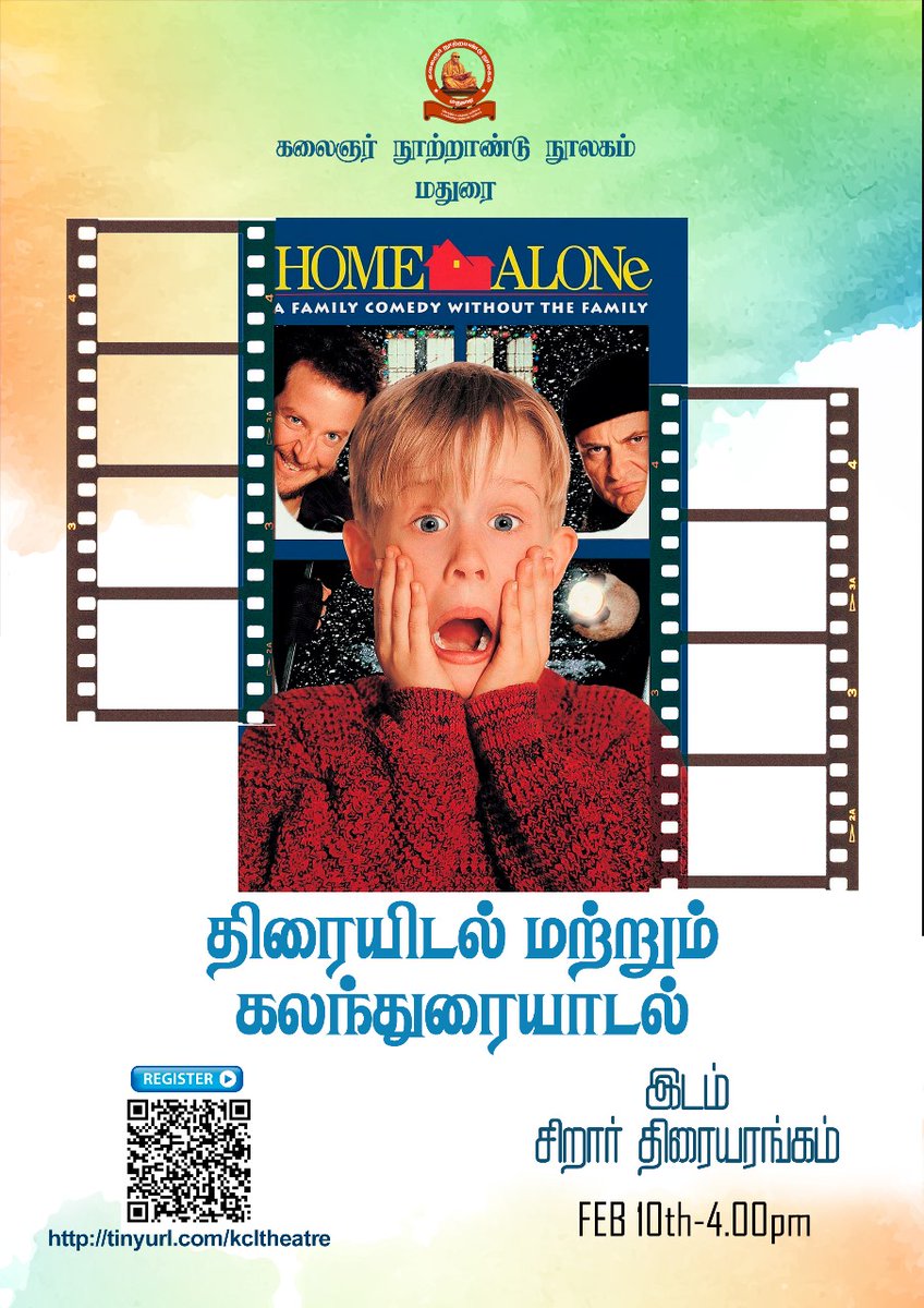 kclmadurai's tweet image. குழந்தைகள்   திரைப்படம் :

&quot; HOME ALONE   &quot;  - திரையிடல் மற்றும் கலந்துரையாடல்.
நாள் : 10.02.2024 | 4 PM 
For Registration : tinyurl.com/kcltheatre

#kidsprogram #கலைஞர்_நூற்றாண்டு_நூலகம் #kalaignar_centenary_library #KCL  #kidsmovies