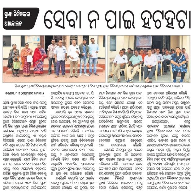 Dharitri 09.02.2024 Bargarh
<a href="/CMO_Odisha/">CMO Odisha</a> <a href="/MoSarkar5T/">MoSarkar 5T</a> <a href="/rajaaswain/">Ranendra Pratap Swain</a> @farddept <a href="/dahvsodisha/">Directorate of AH&VS Odisha</a> <a href="/DMBargarh/">Collector & DM, Bargarh</a> <a href="/otvnews/">OTV</a> <a href="/kanak_news/">Kanak News</a>