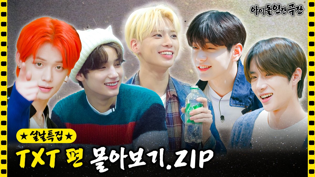 idolhumandocu's tweet image. ┌──────────┐
│⌕ 설날에 할 일   │
└──────────┘
검색 결과
↳ 아이돌 인간극장 ‘TXT 편 몰아보기’ 시청 ❤

오늘 8pm 최초 공개🌕
youtu.be/6WRUrE2VNQ0

@TXT_bighit
@TXT_members
 
#투모로우바이투게더 #아이돌인간극장 #설날