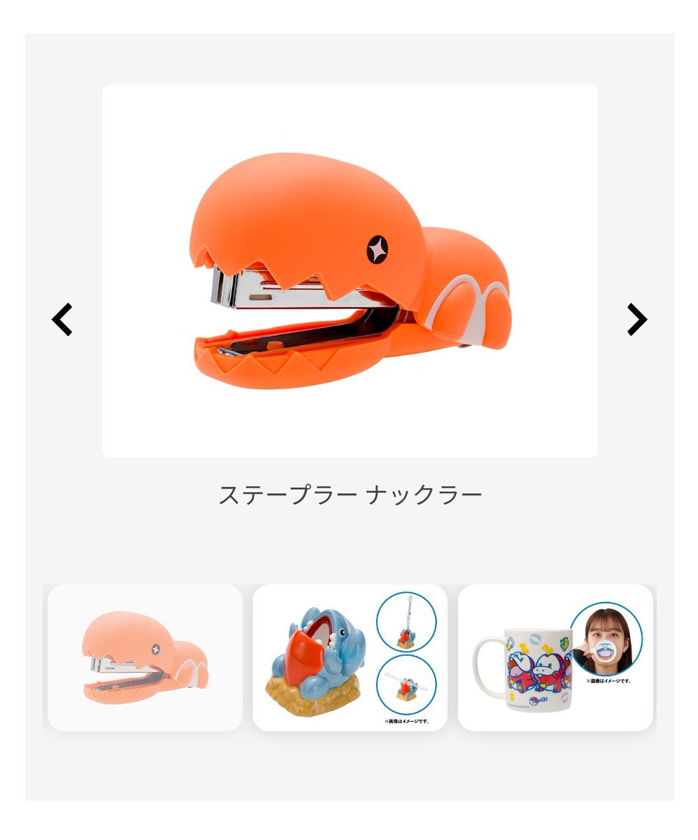 ナックラー ステープラー ホッチキス 鮭とばシュレッダー on X