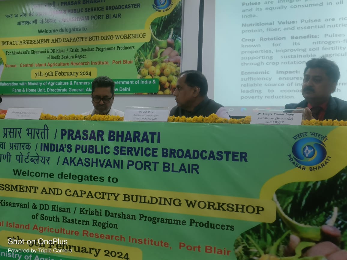 DDKisanChannel's tweet image. प्रसार भारती भारत सार्वजनिक सेवा प्रसारक आकाशवाणी पोर्ट ब्लेयर और डीडी किसान का 7 फ़रवरी से CIARI पोर्ट ब्लेयर में चल रही "प्रभाव आकलन और क्षमता निर्माण कार्यशाला" की मेजबानी करने का आज समापन

#ddkisan #kisanchanal #kisanlife

@AgriGoI @PMOIndia