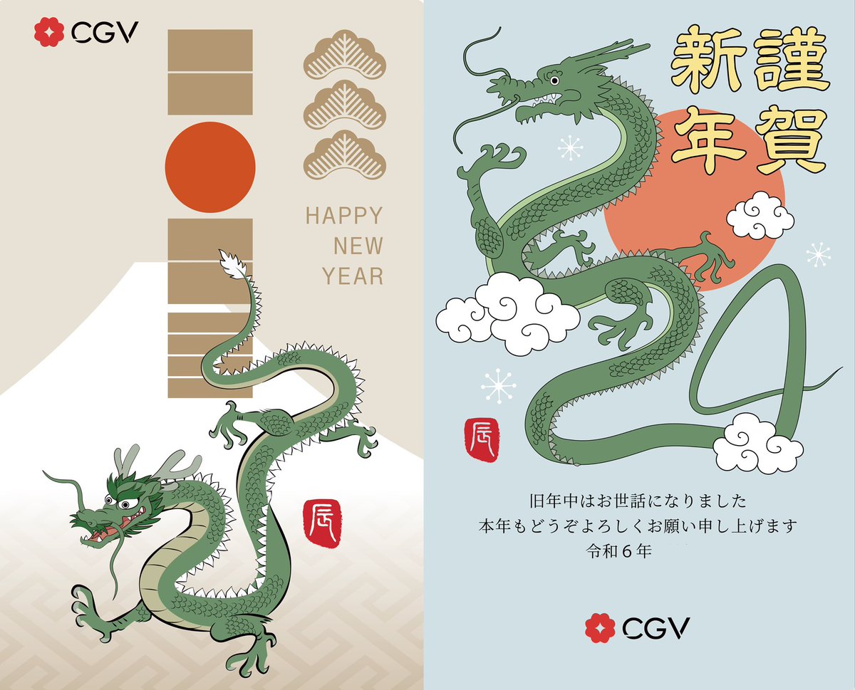 🐲みなさん、新春おめでとうございます。龍年が皆様に幸せと繁栄をもたらしますように。
🐲旧年中はお世話になりました
本年もどうぞよろしくお願い申し上げます
令和6年
🎉🎊🍾️ Happy New Year
<a href="/SteveChiucgv/">SteveChiu</a> <a href="/KHANCGV/">KHAN</a> <a href="/KevinRen2019/">Kevin Ren</a>