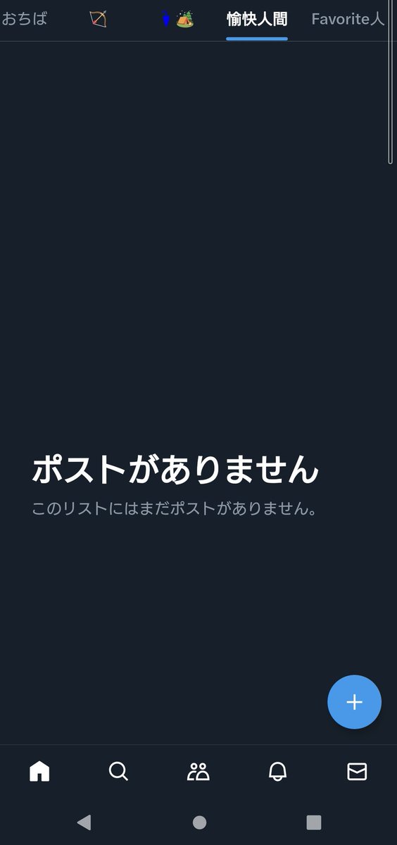 最近Twitter開くと→の画面ばっかで萎えてたので青空さん作っときます
よーろーしーくーねー