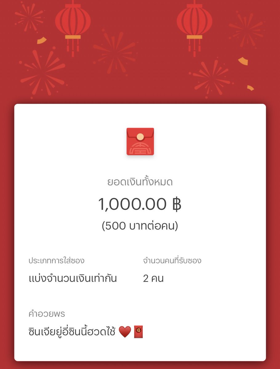 ♥️🪭  EVENT 🪭♥️

สุ่มแจกอั่งเปา 1,000 บาท 🧧
(ซองละ 500 บาท 2 คน) 

RT + FOLLOW ประกาศพรุ่งนี้เที่ยง 

🌟 เฮงๆรวยๆนะค้า