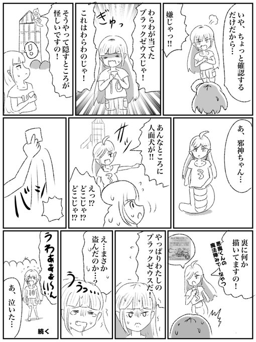 ひろ。(@hiro_maru_san) さんのマンガ一覧 : 45ページ目 | ツイコミ(仮)