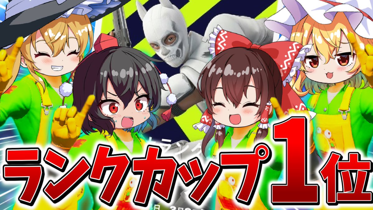 yawarancl's tweet photo. 動画うｐしました！

https://t.co/O6ZHF3c6wM
【衝撃】ついに、、スクワッド大会で1位獲得！？40キルビクロイ越えを繰り返し、まさかの、、

協力ありがとね～
@amotin7s 
@NBw_kikichaso 
@z1BwcP5NX44976 https://t.co/UlYSDI6p6X
