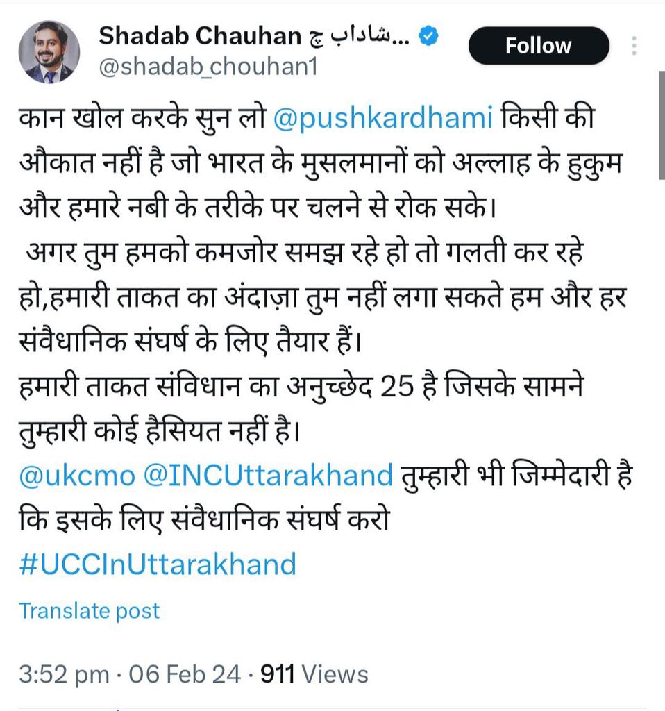 igaurav165's tweet photo. @pushkardhami और साथ में @shadab_chouhan1 से ये भी पूछा जाए डंडा पीछे घुसाकर कि.....फिलिस्तीन में इसकी मां की बारात गई थी या इसकी बहन की जानी है ???🤬
फ़िलिस्तीन का कीड़ा तो था ही अब ये सारा दंगा इसी का बढ़काया है. @Uppolice @myogiadityanath @myogioffice @pushkardhami @ukcmo @HMOIndia https://t.co/9TqzsgQ4m4