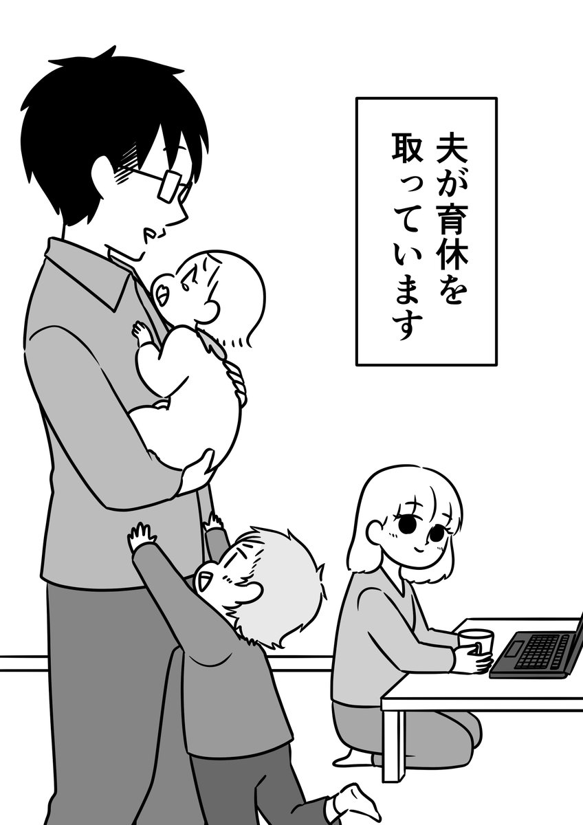 【ふたり目で夫が初めて育休とりました 1話】2/4 
