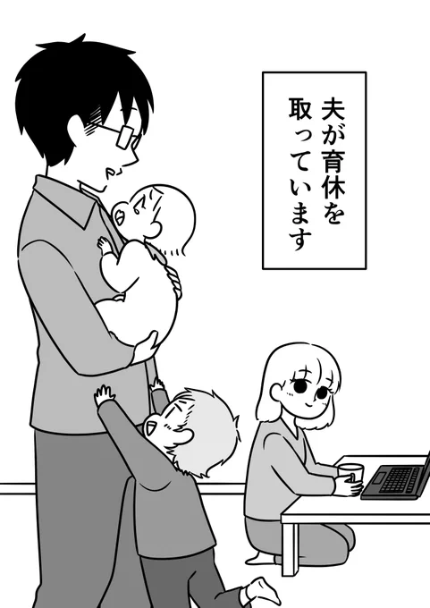 【ふたり目で夫が初めて育休とりました 1話】2/4 