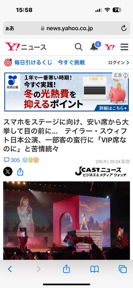 nicky7181's tweet photo. 確か一日目はVIPで体験した光景だったʕʘ‿ʘʔ https://t.co/I1JOWhuEuo