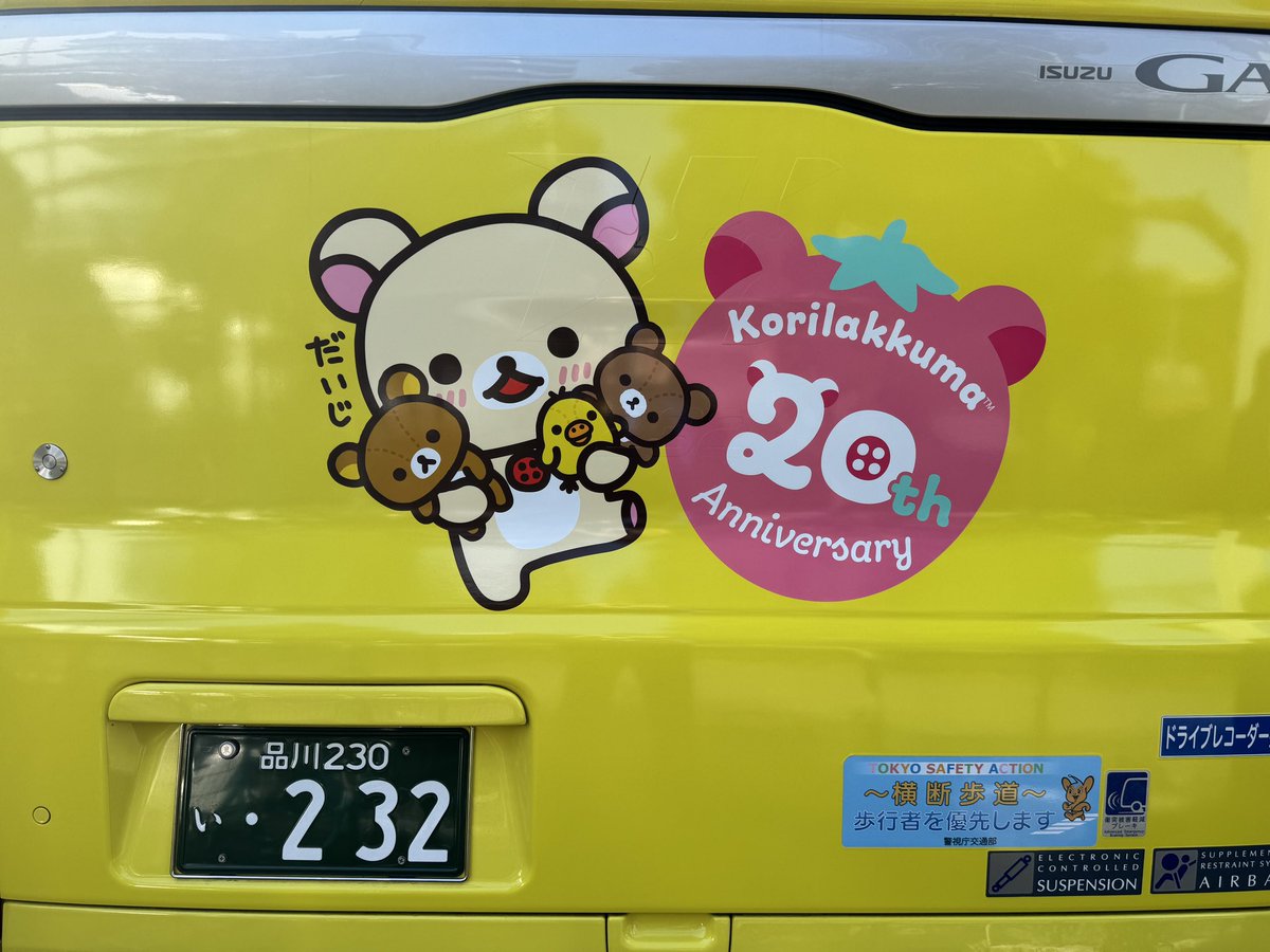 リラックマとおでかけ　ごゆるりはとバスツアーぬいぐるみキーホルダー　２種 はとバス【公式】 on X: 