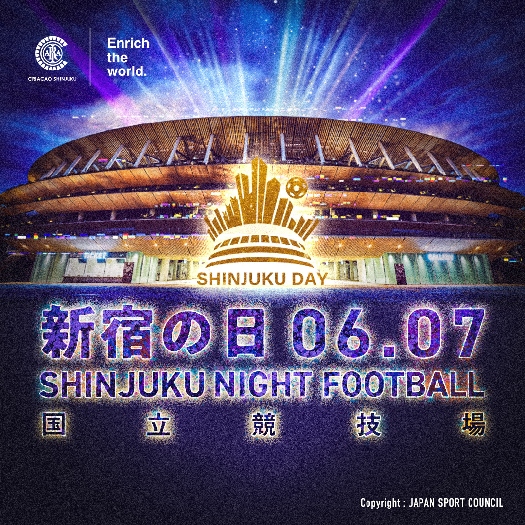 CriacaoShinjuku's tweet photo. ◤◢◤◢◤◢◤◢◤◢◤◢◤◢◤◢
　　　　#新宿の日 '24
"SHINJUKU NIGHT FOOTBALL"
◤◢◤◢◤◢◤◢◤◢◤◢◤◢◤◢

🚨🚨 6.7 国立開催 決定 🚨🚨

#クリアソン新宿 の国立開催
2024シーズンは、フライデーナイト 🌃🎆

#新宿の日
#新宿ナイト

https://t.co/RJwPIpUTWT https://t.co/ldS76VPugJ