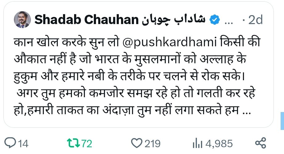 igaurav165's tweet photo. @SonOfBharat7 @Dr_RizwanAhmed और साथ में @shadab_chouhan1 से ये भी पूछा जाए डंडा पीछे  घुसाकर कि.....फिलिस्तीन में इसकी मां की बारात गई थी या इसकी बहन की जानी है ???🤬
फ़िलिस्तीन का कीड़ा तो था ही अब सारा दंगा इसी का बढ़काया है. @Uppolice @myogiadityanath @myogioffice @pushkardhami @ukcmo @HMOIndia https://t.co/VUzHQFrzAN