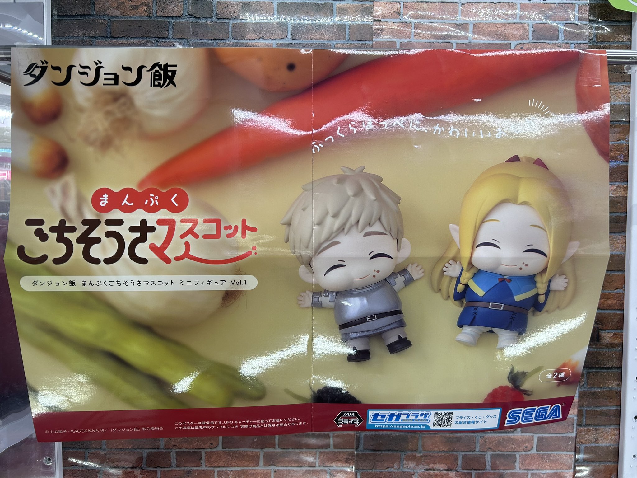 ダンジョン飯 まんぷくごちそうさま マスコット ファリン イヅツミ8箱セット ダンジョン飯 まんぷくごちそうさマスコット ファリン フィギュア